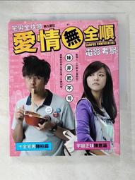 全套小說 位於戀愛光譜極端的我們(1~6) 附書套 角川繁體中文 現貨全新未拆 歷史價格詳細信息