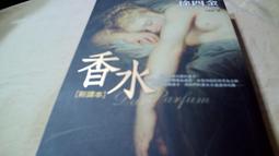 《香水﹝新譯本﹞》ISBN:9573322161│皇冠文化│徐四金 無劃記 48K 歷史價格詳細信息
