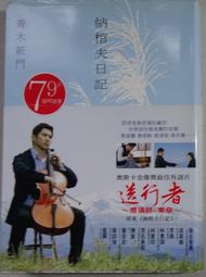 納棺夫日記 歷史價格詳細信息