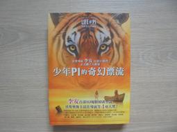 《皇冠》少年Pi奇幻漂流(全1冊)楊.馬泰爾【頭大大-奇幻小說】乙01◎DE8 歷史價格詳細信息
