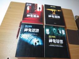傳承認知與宗教人類學的探索 楊德睿 2018-10 商務印書館 歷史價格詳細信息
