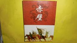 【大地出版社】《唐史並不如煙(壹)大唐開國》；曲昌春 歷史價格詳細信息