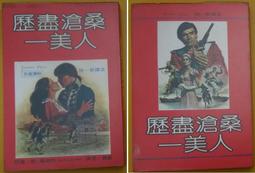 電影 不一樣的婚禮又怎樣  全新 歷史價格詳細信息