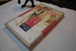 瓊瑤全集4ㄧ煙雨濛濛｜瓊瑤 著｜2001年3月典藏版6刷｜皇冠(無釘章，有書套) 歷史價格詳細信息