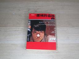 挪威的森林 DVD 松山建一 菊池凜子 水原希子 主演 全新 590600001319 再生工場02 歷史價格詳細信息