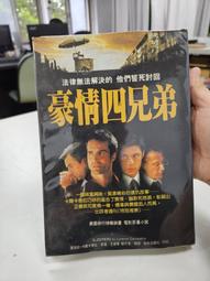 豪情四兄弟.台灣春暉三區市售版.無刮傷.布萊德彼特+勞勃狄尼洛+達斯汀霍夫曼主演 歷史價格詳細信息