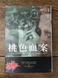 【靈素二手書】《 血河變奏 》 . 傑佛瑞‧迪佛 著. 皇冠 歷史價格詳細信息
