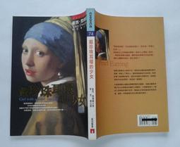 戴珍珠耳環的少女珍藏版 Girl With A Pearl Earring 韓版三區 DVD 歷史價格詳細信息