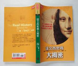 《達文西密碼》 歷史價格詳細信息