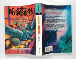 哈利波特  阿&amp;#x05179;卡班的逃犯  雙碟裝  (知識通2B2) 歷史價格詳細信息