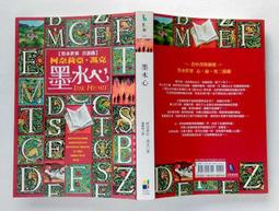 《大田》墨水死(全1冊)柯奈莉亞.馮克【頭大大-奇幻小說】十08◎BJ7 歷史價格詳細信息