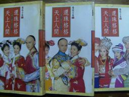 ~書軒8~《網頁設計 FRONTPAGE 2002》 旗立資訊 / 旗立研究室 歷史價格詳細信息