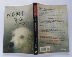 《在史坦利公園：人文山水漫遊》/陳慧樺 歷史價格詳細信息