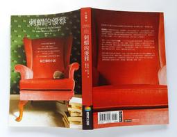 刺蝟的願望   【金石堂】 歷史價格詳細信息