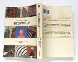 豪門保姆日記DVD，復仇者聯盟-史嘉莉喬韓森、美國隊長-克里斯伊凡、愛是您愛是我-蘿拉琳妮，正版全新 歷史價格詳細信息