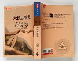 《天使與魔鬼》ISBN:9571344583│時報文化出版企業股份有限公司│丹．布朗│只看一次 歷史價格詳細信息