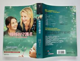 姊姊的魔幻電梯（紐約公共圖書館、《學校圖書館期刊》年度最佳選書）/明．勒【城邦讀書花園】 歷史價格詳細信息