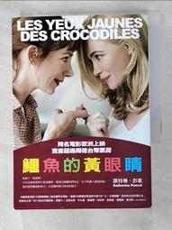 小鱷魚的情緒幼兒園2：愛發脾氣的美樂克【控制情緒與安慰別人的學習/附學習單】【小宇宙】 方言出版集團 歷史價格詳細信息