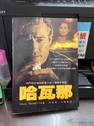 皇冠   預知死亡紀事：馬奎斯自認最傑出的作品，首度正式授權繁體中文版！【典藏紀念版】   加布列‧賈西亞‧馬奎斯 全新 歷史價格詳細信息