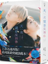 《度度鳥》電影版哆啦A夢 大雄的宇宙小戰爭2021（全）│青文出版社│藤子.F.不二雄/福島直浩/佐藤大│定價：240元 歷史價格詳細信息