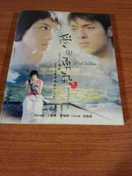 愛與勇氣DVD 蕭淑慎 安鈞璨 台灣正版全新 歷史價格詳細信息