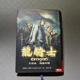 【起風了】仙劍奇俠傳③ 電視小說 皇冠 8成新 歷史價格詳細信息