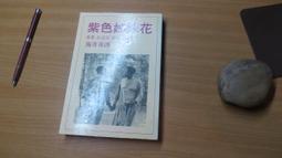 【大地出版社】《民國原來是這樣》；金滿樓 歷史價格詳細信息