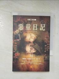 雅歌塔 克里斯多夫 惡童三部曲 :惡童日記 二人證據 第三謊言 小知堂文化【三十之上 是要清空間的】 歷史價格詳細信息