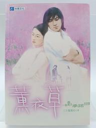 【月界1S】書很薄～歷史三國因．十四版（絕版）_東漢．司馬藐 字重湘 先生 焚怨詞_台灣竹林書局出版　〖古書善本〗ADU 歷史價格詳細信息