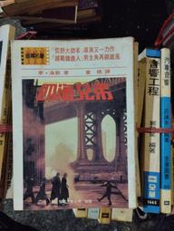 四海兄弟 DVD 雙碟版 Once Upon A Time In America (勞勃狄尼洛) 歷史價格詳細信息
