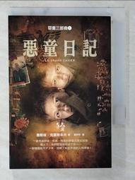 雅歌塔 克里斯多夫 惡童三部曲 :惡童日記 二人證據 第三謊言 小知堂文化【三十之上 是要清空間的】 歷史價格詳細信息