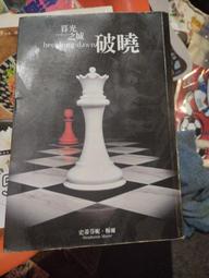 暮光之城：破曉 歷史價格詳細信息