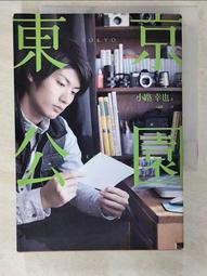 小說 東京下町古書店 Vol.6 蘋果的滋味 野人文化 ISBN：9789865723743【明鏡二手書 2014】 歷史價格詳細信息