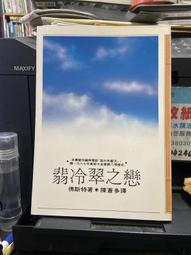 《戀文學》撿來一隻阿飄(全2冊)一朵碗豆黃※自有書【頭大大-輕小說】十04◎CD2 歷史價格詳細信息
