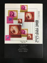 驚魂記3 DVD 歷史價格詳細信息