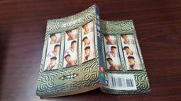 《希代》與鬼連線(全1冊)吳子石【頭大大-恐怖小說】甲08◎BE6 歷史價格詳細信息