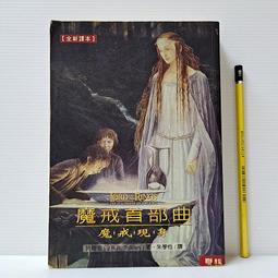 魔戒首部曲 魔戒現身The Lord of the Rings The Fellowship of the rings 歷史價格詳細信息