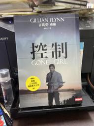 控制(電影書衣版)--本世紀出版奇蹟，變調的愛情故事 歷史價格詳細信息