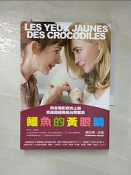 小鱷魚的情緒幼兒園2：愛發脾氣的美樂克【控制情緒與安慰別人的學習/附學習單】【小宇宙】 方言出版集團 歷史價格詳細信息