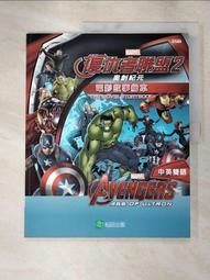 二手《復仇者聯盟3無限之戰》市售版DVD(得利公司貨) 歷史價格詳細信息