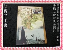 【珍寶二手書FA209】這一次，你該捨不得的是自己:9789862729687│商周│婕咪‧瓦克斯曼 微泛黃無劃記 歷史價格詳細信息