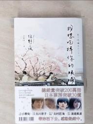 【露天書寶二手書T1/一般小說_IK6】黑鋼的魔紋修復士08_ミユキルリア 歷史價格詳細信息