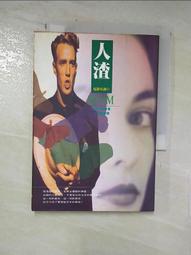 【露天書寶二手書T1/一般小說_PFE】魔島－史蒂芬金選14_許恬寧, 史蒂芬．金 歷史價格詳細信息