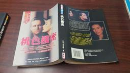 麥克．克萊頓 | 奈米獵殺、NEXT危基當前、恐懼之邦，三本合售 | 遠流【無劃記破損黃斑】 歷史價格詳細信息