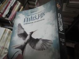 【一品軒】《珊瑚女王》ISBN：9789868839472│要有光│牧童│二手 歷史價格詳細信息