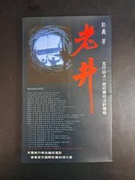 【靈素二手書】《 風流天師 》私人藏書. 1-10〈全〉合售. 西半球 著. 普天 歷史價格詳細信息