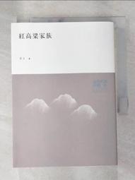【露天書寶二手書T1/一般小說_AJY】魔戒首部曲-魔戒現身_朱學恆, 托爾金 歷史價格詳細信息