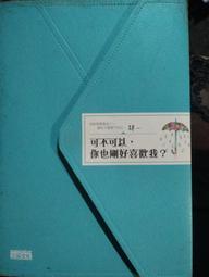 可不可以買你的不快樂 小說：撿寒枝：紅茶。欺負龍的都有病：一個精神病。看是你硬。還是我硬：十八歲小透明。威向 歷史價格詳細信息