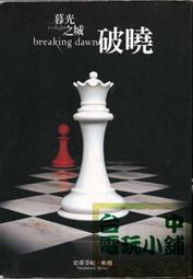 二手書籍 ~ 著名網路小說 聽風在唱歌 穹風著 商周出版 便宜出清30元/本 歷史價格詳細信息
