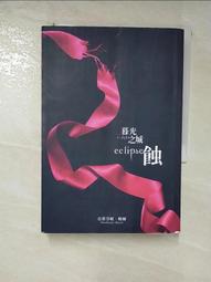 【露天書寶二手書T1/一般小說_G2A】福爾摩斯家族：夏洛特的研究_布瑞塔妮‧卡瓦拉羅 歷史價格詳細信息